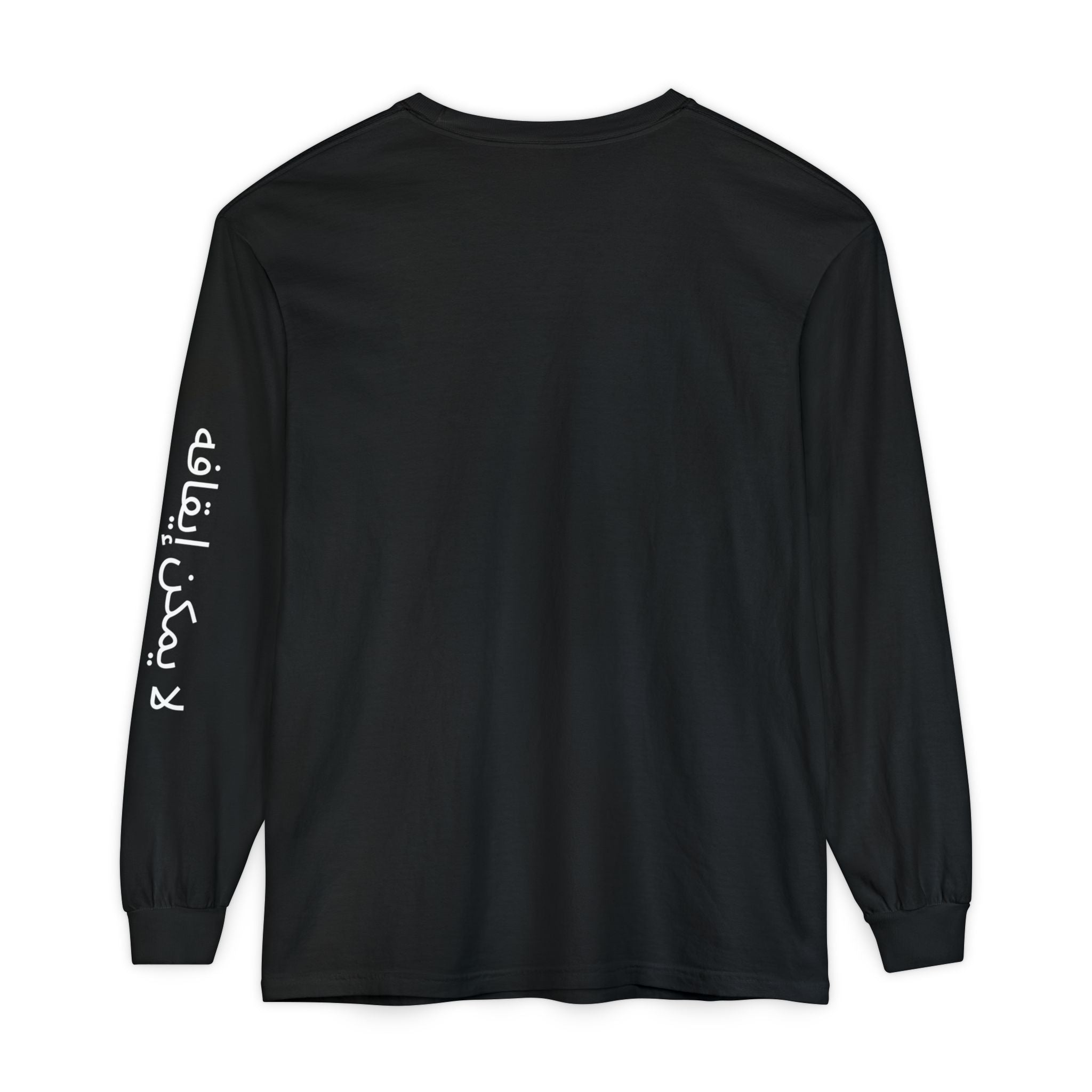 UNSTOPPABLE Long Sleeve T-Shirt
