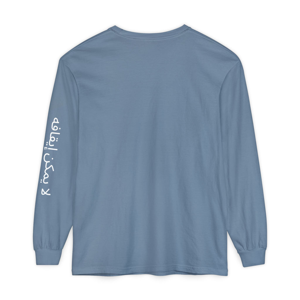 UNSTOPPABLE Long Sleeve T-Shirt