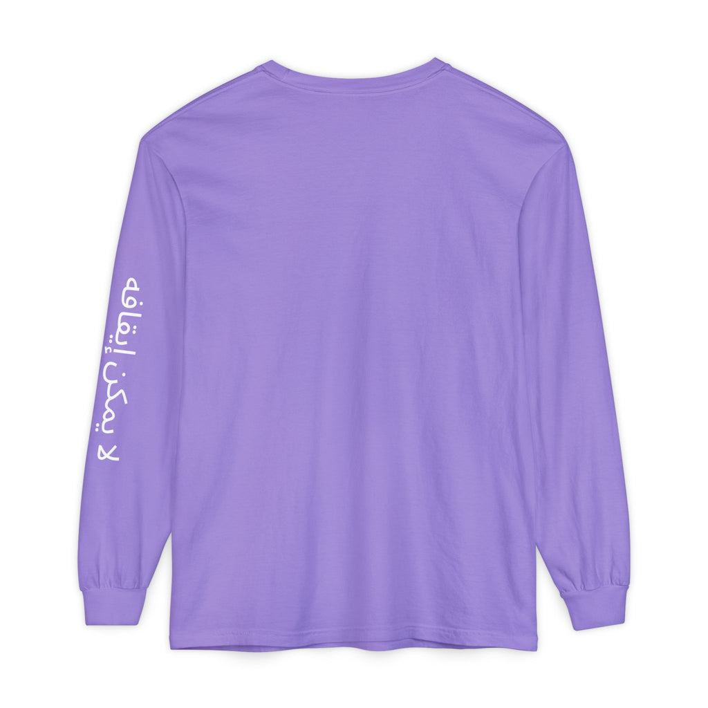 UNSTOPPABLE Long Sleeve T-Shirt
