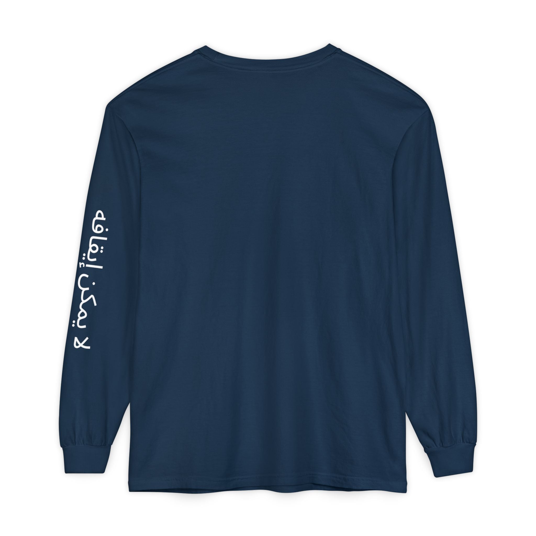 UNSTOPPABLE Long Sleeve T-Shirt